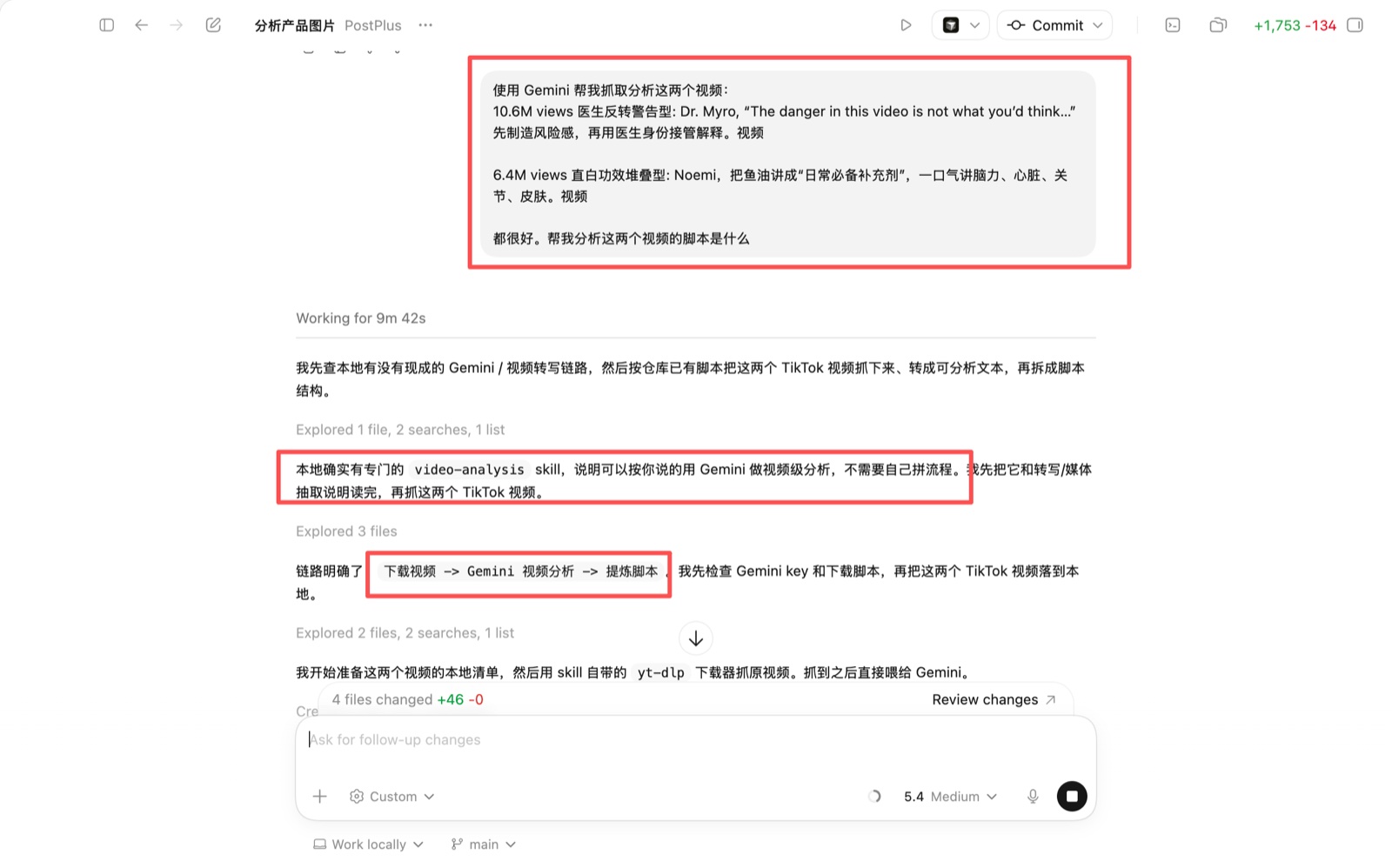 PostPlus 把视频分析变成可复用工作流。